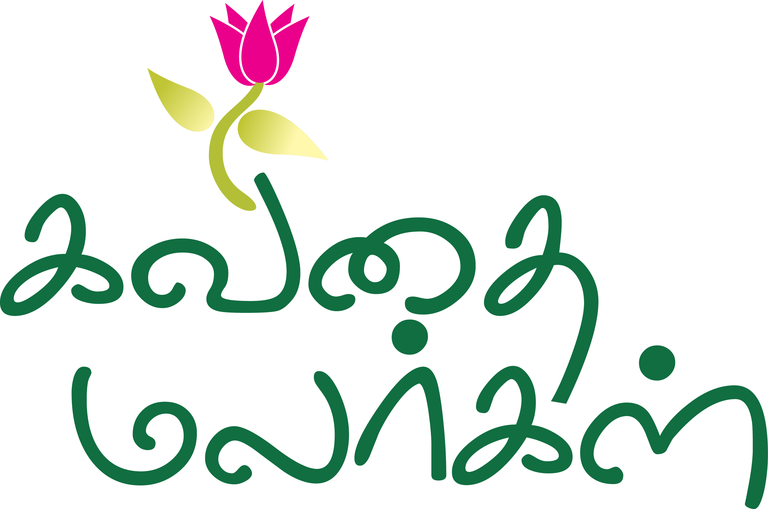 ஹரி-ரமேஷ்